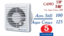 BLAURERG Aero Still Ф100 - Безшумен вентилатор с двигател на лагери