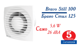 BLAUBERG Bravo Still Ф100 - Безшумен вентилатор с двигател на лагери