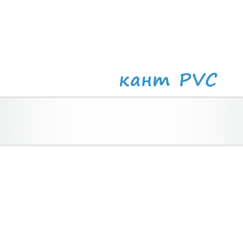 1000 PVC кант – Бяло шагрен /10000